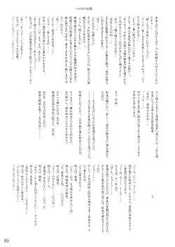 Page 92 of Oukasai ～ Cherry Point MAX