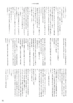 Page 94 of Oukasai ～ Cherry Point MAX