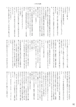 Page 95 of Oukasai ～ Cherry Point MAX