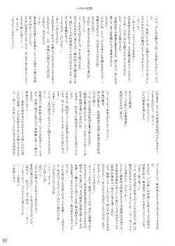 Page 96 of Oukasai ～ Cherry Point MAX