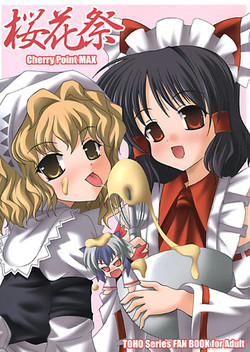 Download Oukasai ～ Cherry Point MAX