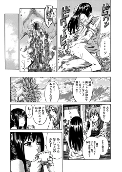 Page 106 of Amanojaku ga Koi o Shite