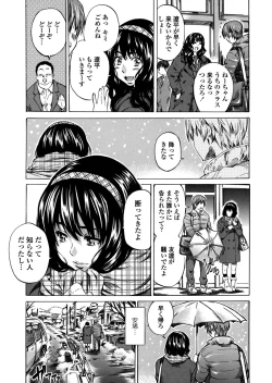 Page 111 of Amanojaku ga Koi o Shite