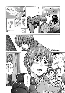 Page 114 of Amanojaku ga Koi o Shite