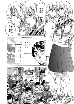 Page 133 of Amanojaku ga Koi o Shite