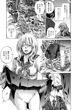 Page 140 of Amanojaku ga Koi o Shite