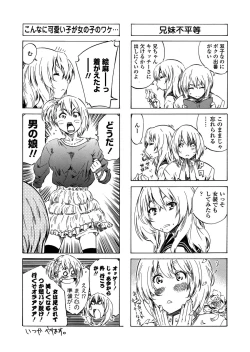 Page 152 of Amanojaku ga Koi o Shite