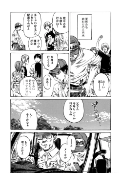 Page 154 of Amanojaku ga Koi o Shite