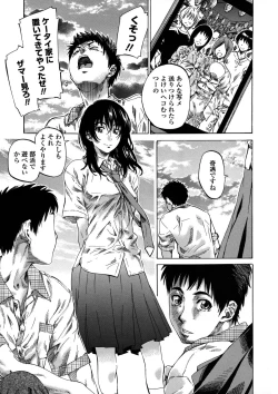 Page 156 of Amanojaku ga Koi o Shite