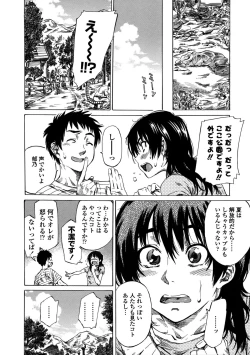 Page 159 of Amanojaku ga Koi o Shite