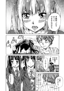 Page 15 of Amanojaku ga Koi o Shite