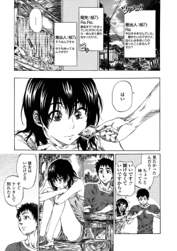 Page 160 of Amanojaku ga Koi o Shite