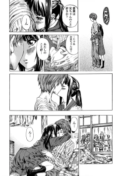 Page 16 of Amanojaku ga Koi o Shite