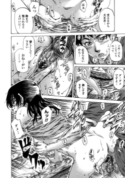 Page 171 of Amanojaku ga Koi o Shite