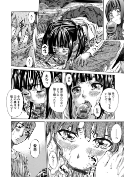 Page 19 of Amanojaku ga Koi o Shite