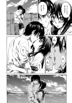 Page 37 of Amanojaku ga Koi o Shite