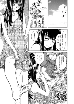 Page 52 of Amanojaku ga Koi o Shite