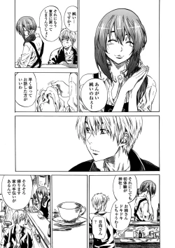 Page 70 of Amanojaku ga Koi o Shite