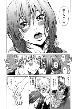 Page 75 of Amanojaku ga Koi o Shite