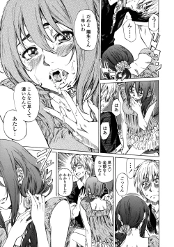 Page 80 of Amanojaku ga Koi o Shite