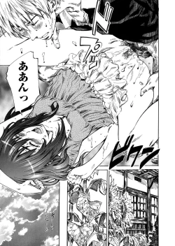 Page 86 of Amanojaku ga Koi o Shite