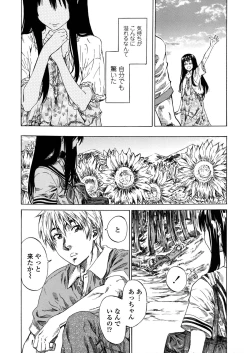 Page 92 of Amanojaku ga Koi o Shite