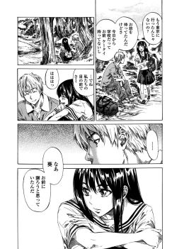 Page 93 of Amanojaku ga Koi o Shite