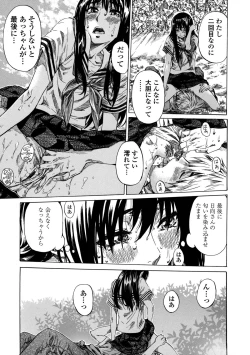 Page 98 of Amanojaku ga Koi o Shite