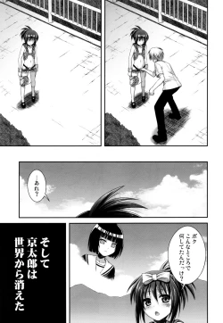 Page 18 of Wonderland/Ununderland