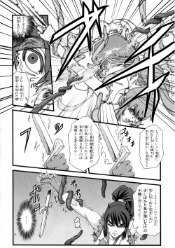Page 13 of Ikusamiko 2 Tennyo Kenbou Hen