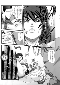 Page 20 of Ikusamiko 2 Tennyo Kenbou Hen