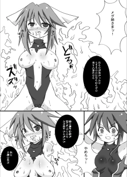 Page 4 of Kairaku Sennou Ai