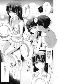 Page 2 of Kuroneko yo Ore ni Nioi wo Kagasetekurenaika? + Paper