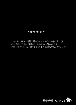 Page 3 of Choukyou Sennin Haruka