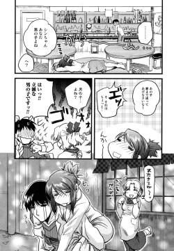 Page 158 of ...Yatte!