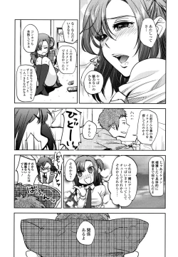 Page 23 of ...Yatte!