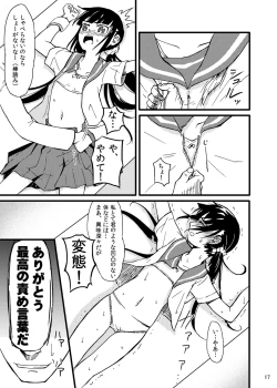 Page 16 of Shokushu Meka