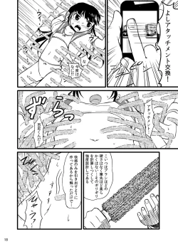 Page 17 of Shokushu Meka