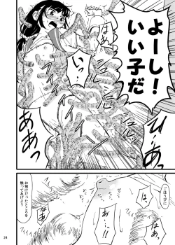 Page 23 of Shokushu Meka