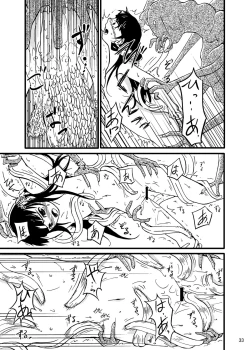 Page 32 of Shokushu Meka