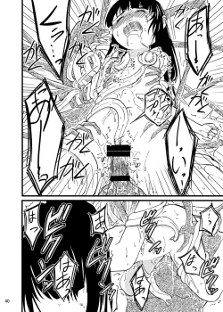 Page 39 of Shokushu Meka