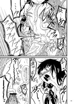 Page 40 of Shokushu Meka