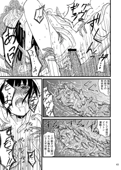Page 42 of Shokushu Meka