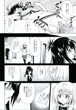 Page 21 of Kindan no Mikan Vol. 3