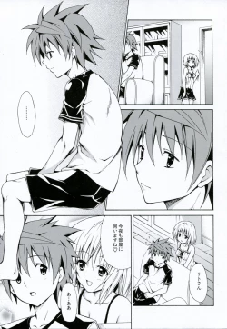 Page 4 of Kindan no Mikan Vol. 3