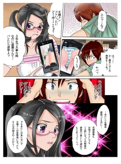 Page 11 of 'Aa, Mama no Pants Miteta Desho?' JK Mama Umezu Yuuri Kaseika