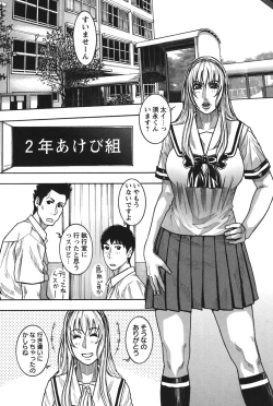 Page 105 of Kaichou no Himitsu Nikki