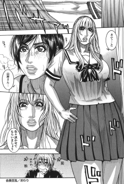 Page 117 of Kaichou no Himitsu Nikki