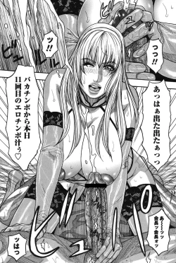 Page 141 of Kaichou no Himitsu Nikki