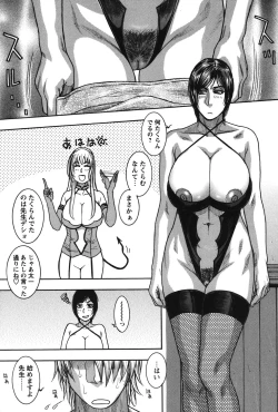 Page 145 of Kaichou no Himitsu Nikki